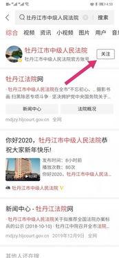 牡丹江今日头条最新爆料,揭秘神秘事件背后真相！