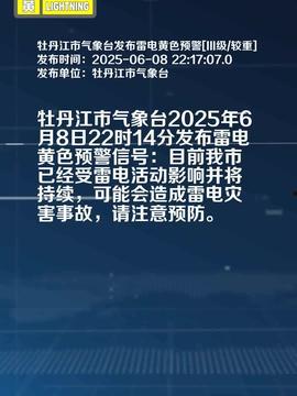 牡丹江今日头条最新爆料,揭秘神秘事件背后真相！
