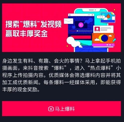 新闻爆料的抖音怎么做,新闻爆料一键生成，轻松打造热门话题！”