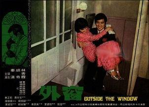 电影窗外在线观看,穿越时光的青春记忆