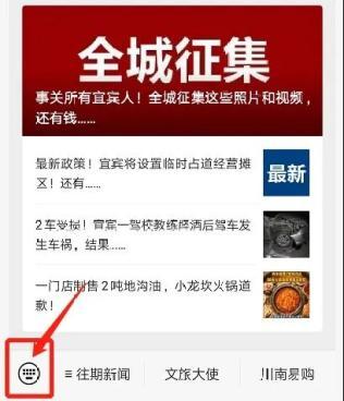 济南新闻头条爆料群微信,重大事件背后真相揭晓
