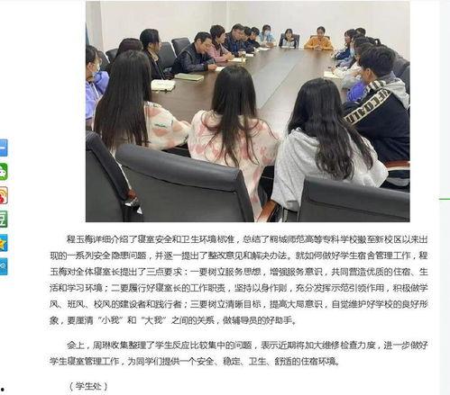 安徽高校爆料新闻事件视频,揭秘校园风云录