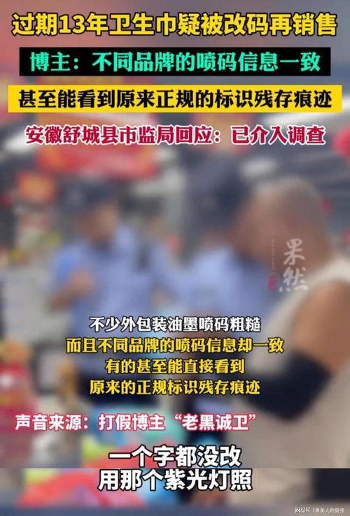 打假博爆料视频,揭开虚假宣传的神秘面纱
