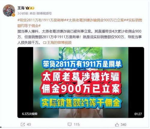 打假博爆料视频,揭开虚假宣传的神秘面纱