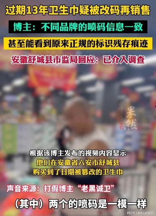 打假博爆料视频,揭开虚假宣传的神秘面纱