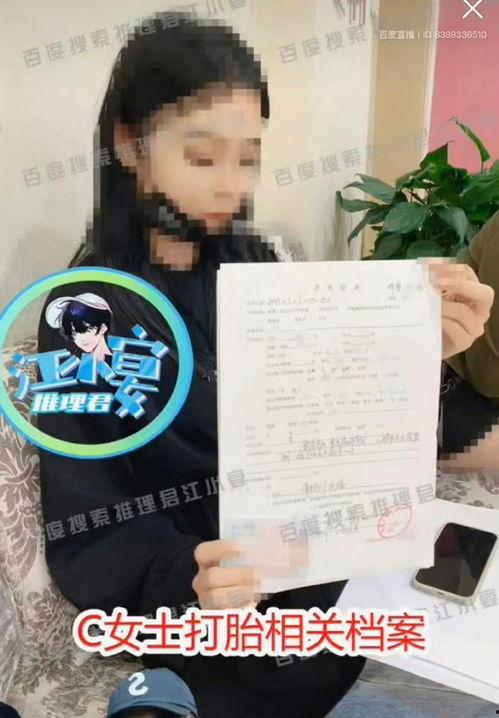 乐瑶人流是谁爆料的啊视频,幕后黑手竟是...