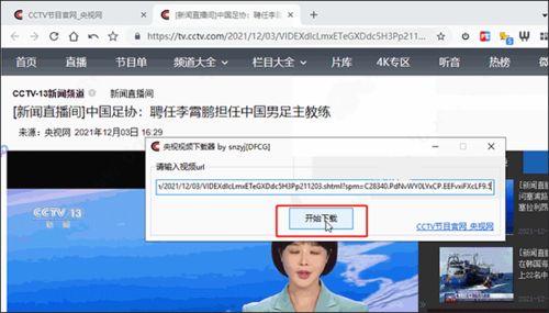 爆料挑战视频下载软件,一键获取热门视频，轻松收藏！