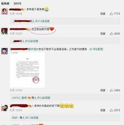 专注爆料娱乐圈百度云,揭秘百度云背后的精彩故事