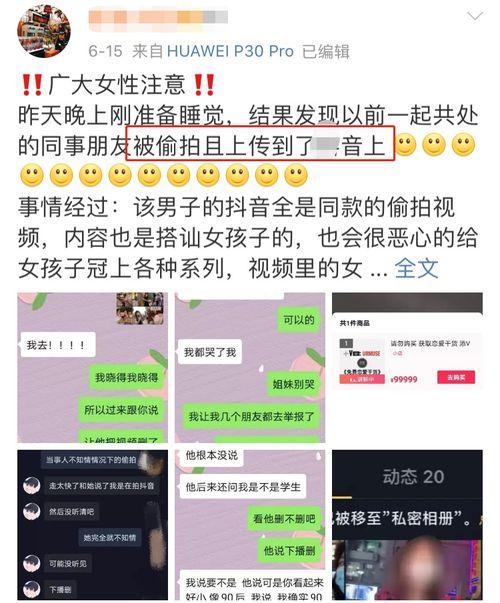 河南女士爆料视频大全,真实生活片段揭露社会现象