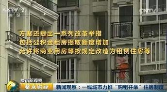 全国楼市爆料最新消息,多城调控升级，市场走向揭秘