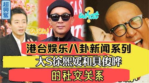 娱乐八卦新闻爆料