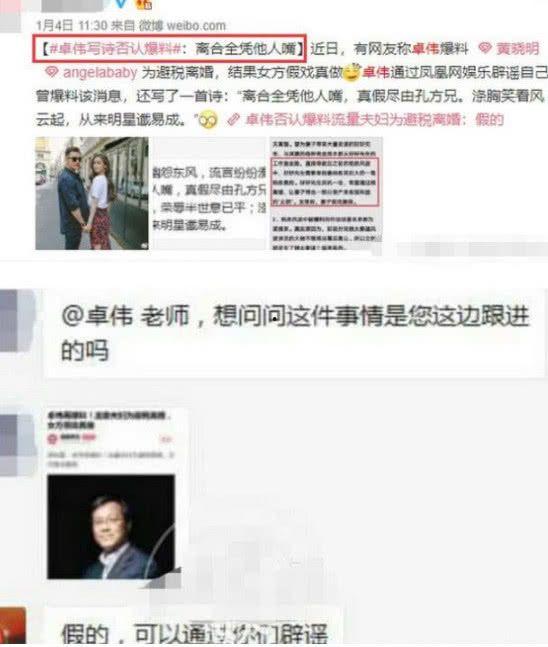 卓伟爆料大料视频,揭秘娱乐圈惊天大料！