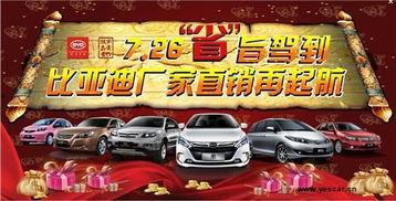 深圳比亚迪爆料新闻最新,深圳工厂重大突破，引领新能源汽车产业新篇章