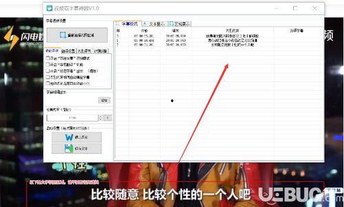字幕软件最新爆料,揭秘幕后黑科技与行业变革