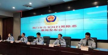 湖北荆门爆料新闻事件,惊心动魄的事件引发社会关注