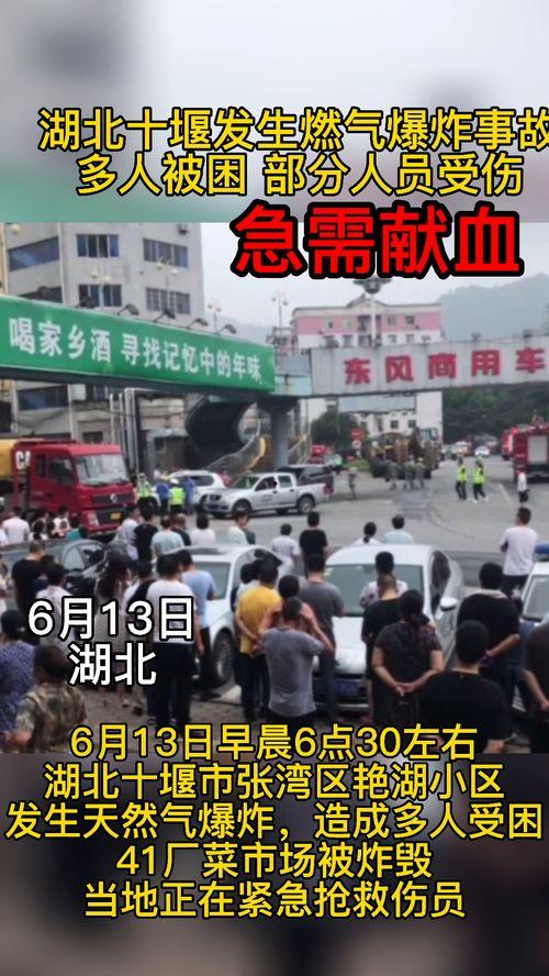 湖北荆门爆料新闻事件,惊心动魄的事件引发社会关注
