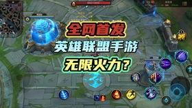 联盟手游最新资讯爆料,神秘英雄登场，全新玩法即将解锁！