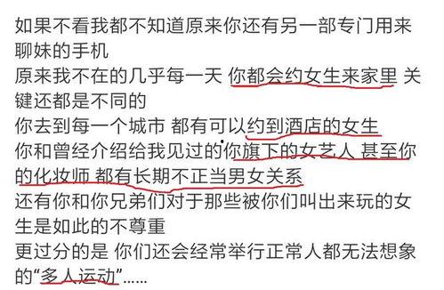周清扬爆料娱乐圈,娱乐圈背后的惊人真相