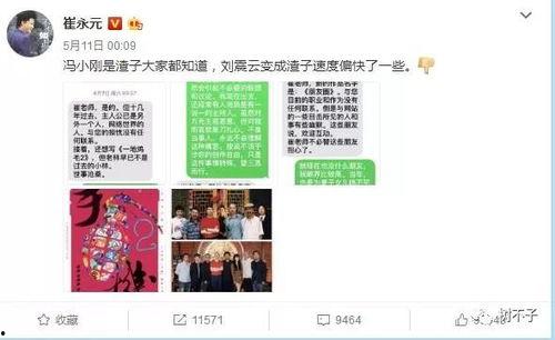 周清扬爆料娱乐圈,娱乐圈背后的惊人真相