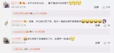 周清扬爆料娱乐圈,娱乐圈背后的惊人真相