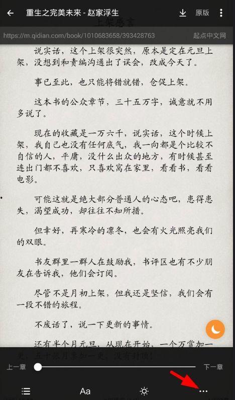 吃瓜大师沈凡免费阅读小说,免费阅读小说背后的秘密世界