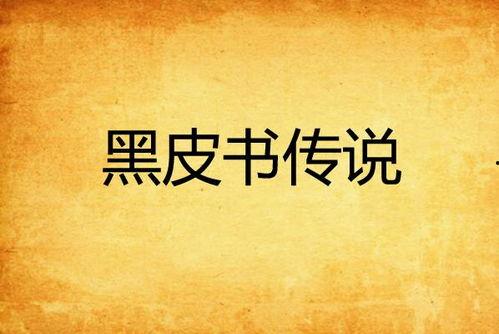 吃瓜大师沈凡免费阅读小说,免费阅读小说背后的秘密世界