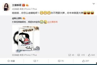李湘 饭局 爆料视频播放,揭秘娱乐圈幕后真相