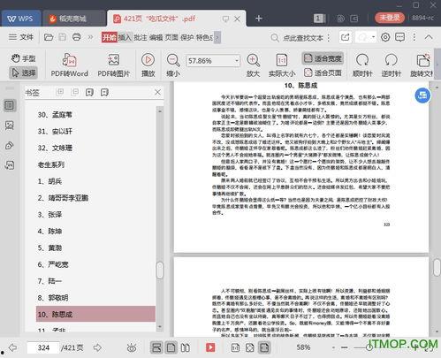 娱乐圈吃瓜合集文件,揭秘明星幕后故事与精彩瞬间