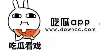 免费网红吃瓜公众号下载,免费公众号背后的秘密大曝光