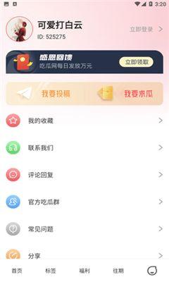 免费网红吃瓜公众号下载,免费公众号背后的秘密大曝光