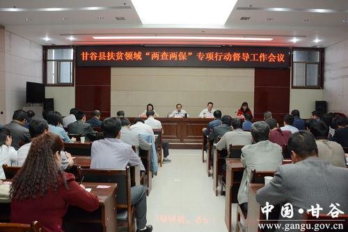 甘谷新闻爆料网,最新热点事件追踪
