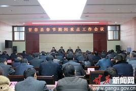 甘谷新闻爆料网,最新热点事件追踪