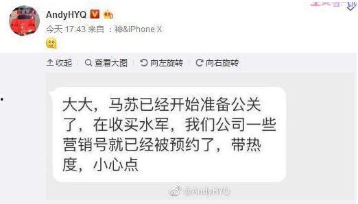 娱乐圈爆料的小号,揭秘明星背后的惊人真相