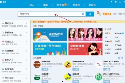 免费吃瓜QQ群,畅享娱乐盛宴的秘密基地