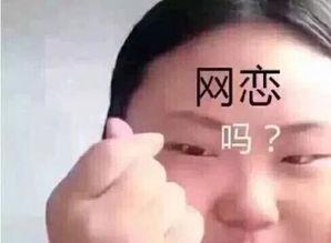 网恋奇葩男吃瓜小说免费阅读,揭秘奇葩男背后的秘密