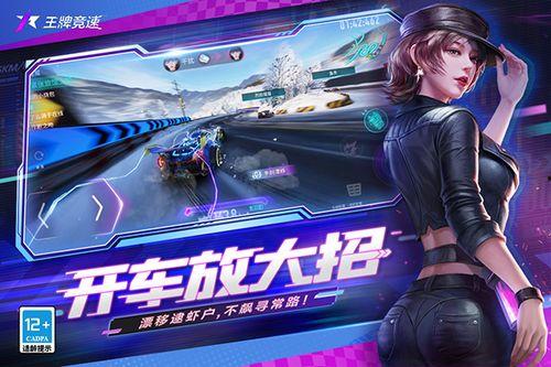 王牌竞速国际服爆料视频,精彩视频揭秘游戏亮点与玩法