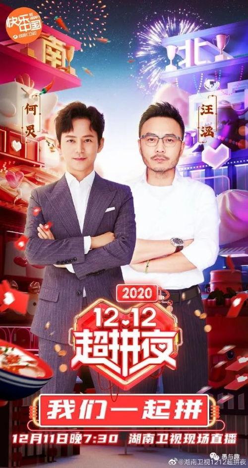湖南卫视在线观看今晚,不容错过的视听盛宴