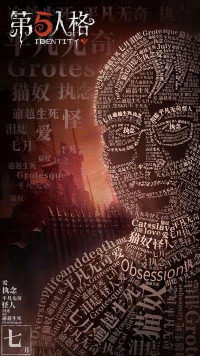 第五人格最新爆料心理学,揭秘心理战背后的心理学生态