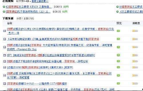 百家视频爆料,揭秘热门事件背后真相