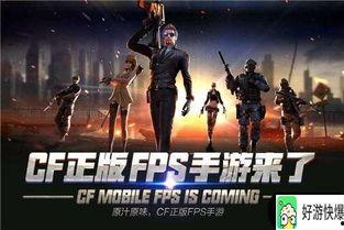 cf手游最新赛事爆料视频,巅峰对决，热血燃情！