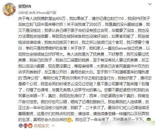 美国华人爆料张恒视频,揭秘背后惊人内幕
