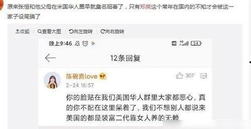 美国华人爆料张恒视频,揭秘背后惊人内幕