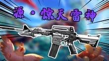 雷神技能爆料视频在哪看,观看爆料视频全攻略