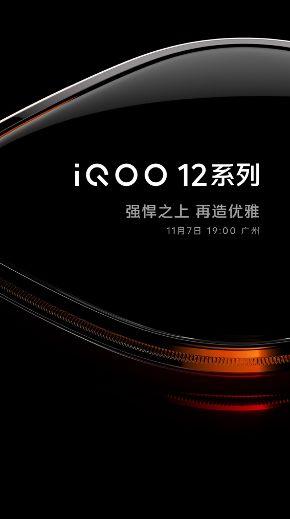 iqoo 12最新爆料,性能怪兽来袭，全新爆料揭秘旗舰新篇章”