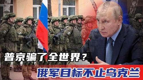 俄罗斯爆料真实视频,俄罗斯披露震撼视频揭露事件全貌