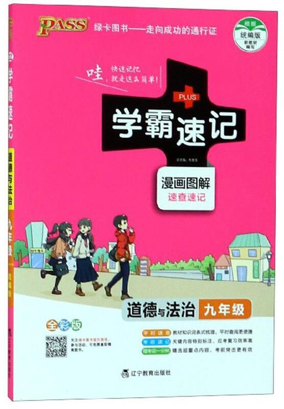 道德与法治在线观看,探索法治精神与道德修养的深度解读