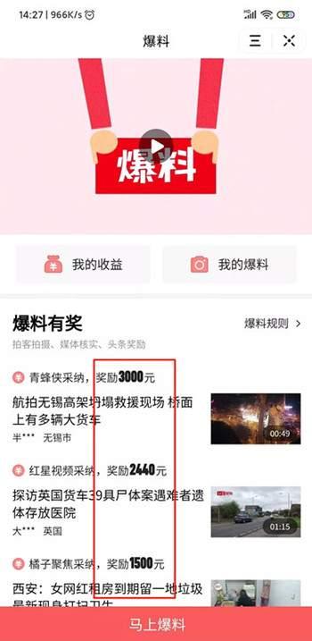 哪些新闻爆料有奖励,见证正义与真相的激励之路