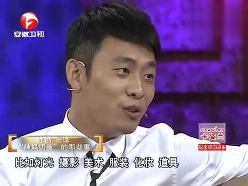 张译综艺爆料视频播放,揭秘幕后的精彩瞬间