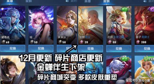 王者12月最新爆料,神秘英雄登场，全新玩法等你探索！