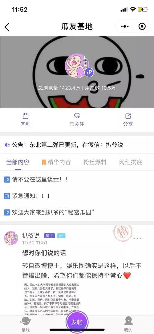 吃瓜爆料 在线观看视频,在线观看视频，带你领略娱乐圈风云变幻